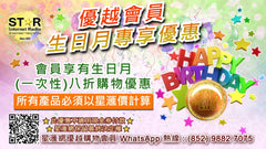 優越會員折扣計劃