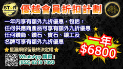 優越會員折扣計劃