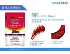 日本製 - 早稻田大學活力平衡系列 Pine bark supplement 松樹皮丸 (60粒) 兩包