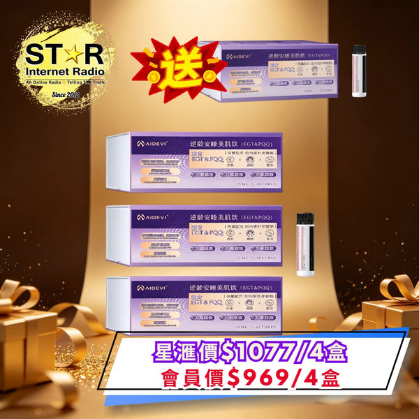 AIDEVI逆齡安睡美肌飲買3送1 限時優惠