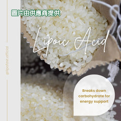 健補快 α-硫辛酸膠囊 (30粒)