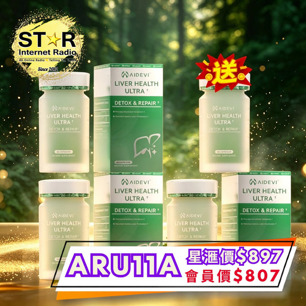 星滙網獲官方授權銷售產品 AIDEVI Liver Health Ultra (排肝毒/修復) (60粒) 買3送1