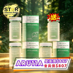 星滙網獲官方授權銷售產品 AIDEVI Liver Health Ultra (排肝毒/修復) (60粒) 買3送1