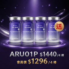 Aidevi 限時優惠 買3送1 星滙網獲官方授權銷售產品   EGT麥角琉因60MG