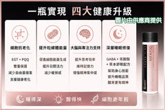 AIDEVI逆齡安睡美肌飲買3送1 限時優惠
