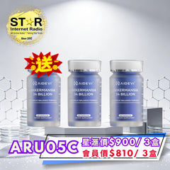 快閃5日 星滙網獲官方授權銷售產品 AIDEVI AKK菌 340億 買2送1