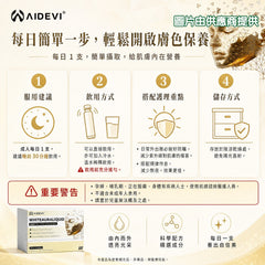 星滙網獲官方授權銷售產品 AIDEVI White Tomato Whitening Liquid (25ml-15樽) 買3送1