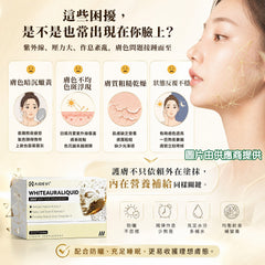 星滙網獲官方授權銷售產品 AIDEVI White Tomato Whitening Liquid (25ml-15樽) 買3送1