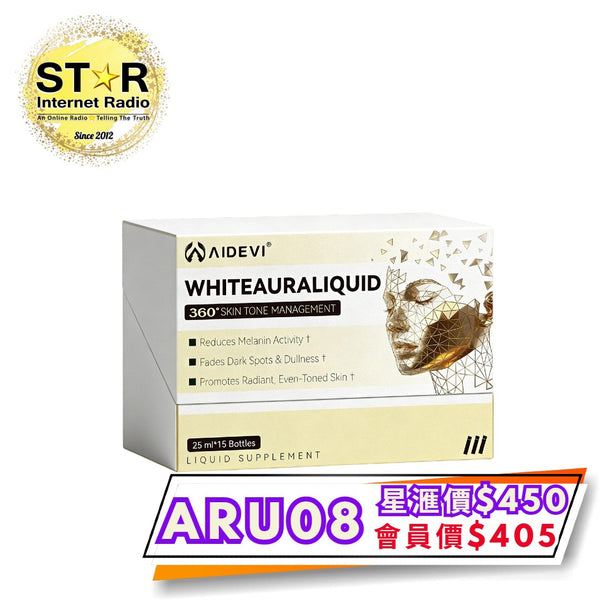 星滙網獲官方授權銷售產品 AIDEVI White Tomato Whitening Liquid (25ml-15樽)