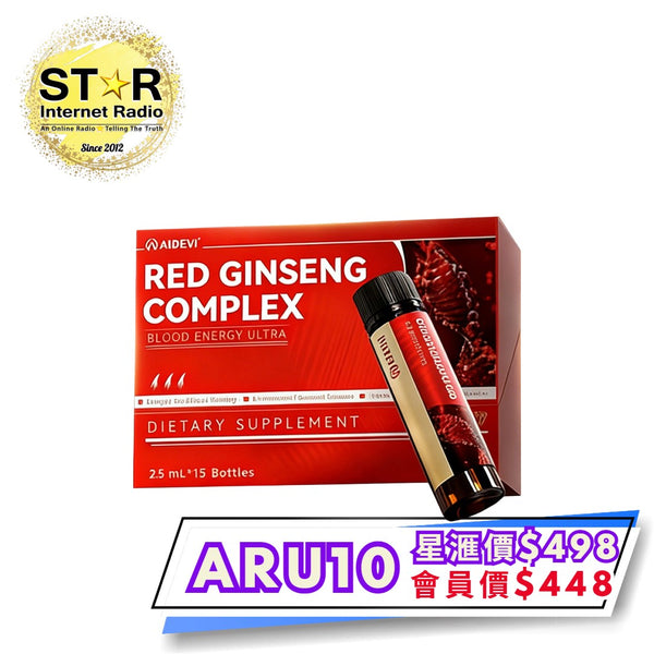 星滙網獲官方授權銷售產品 AIDEVI Red Ginseng Complex紅參氣血飲 (25ml-15樽)