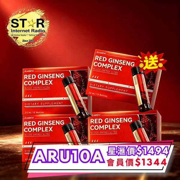 星滙網獲官方授權銷售產品 AIDEVI Red Ginseng Complex紅參氣血飲 (25ml-15樽) 買3送1