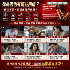 星滙網獲官方授權銷售產品 Red Ginseng Complex紅參氣血飲 (25ml-15樽)