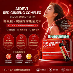 星滙網獲官方授權銷售產品 Red Ginseng Complex紅參氣血飲 (25ml-15樽)