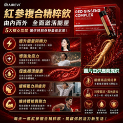 星滙網獲官方授權銷售產品 Red Ginseng Complex紅參氣血飲 (25ml-15樽)