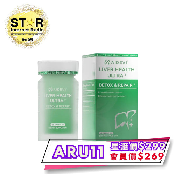 星滙網獲官方授權銷售產品 AIDEVI Liver Health Ultra (排肝毒/修復) (60粒)