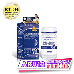 星滙網獲官方授權銷售產品 AIDEVI GABA 芝麻素安睡膠囊 (60粒)