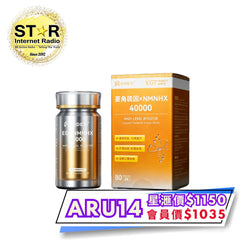 星滙網獲官方授權銷售產品 AIDEVI EGT NMNHX40000  (60粒)