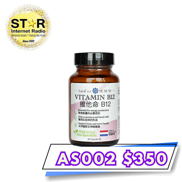 健補快維他命B12膠囊 (60粒)