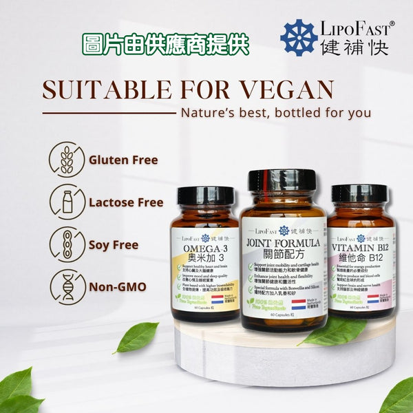 健補快奧米加3膠囊 (60粒)