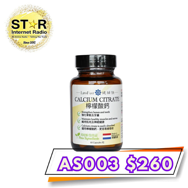 健補快檸檬酸鈣膠囊 (60粒)