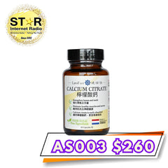 健補快檸檬酸鈣膠囊 (60粒)