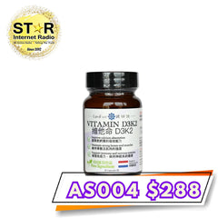 健補快維他命D3K2膠囊 (30粒)