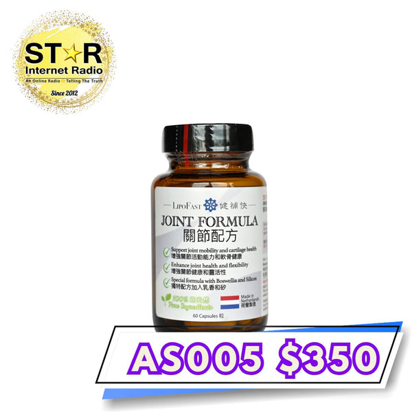 健補快關節配方膠囊 (60粒)