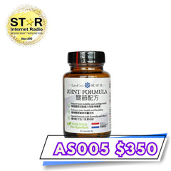 健補快關節配方膠囊 (60粒)