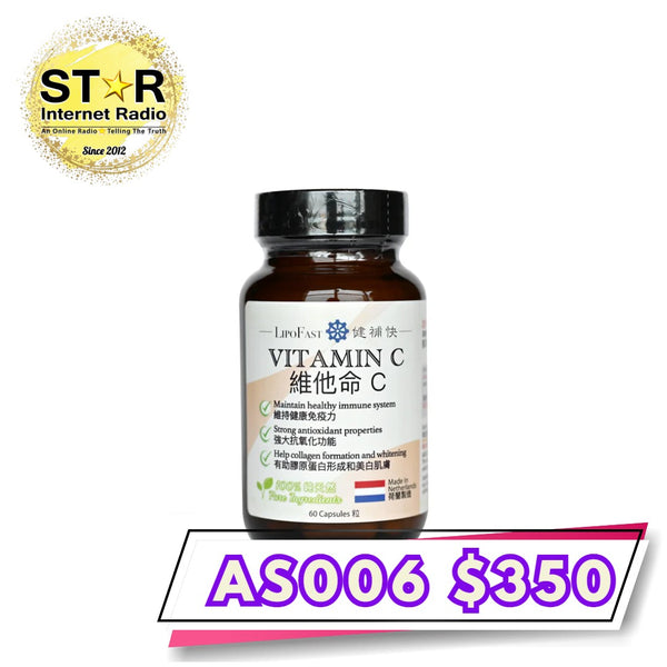 健補快維他命C膠囊 (60粒)