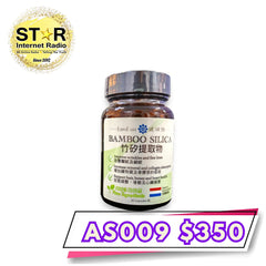 健補快Bamboo Silica 竹矽提取物膠囊 (30粒)