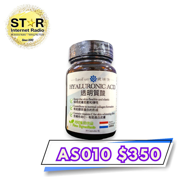 健補快Hyaluronic acid 透明質酸膠囊 (30粒)