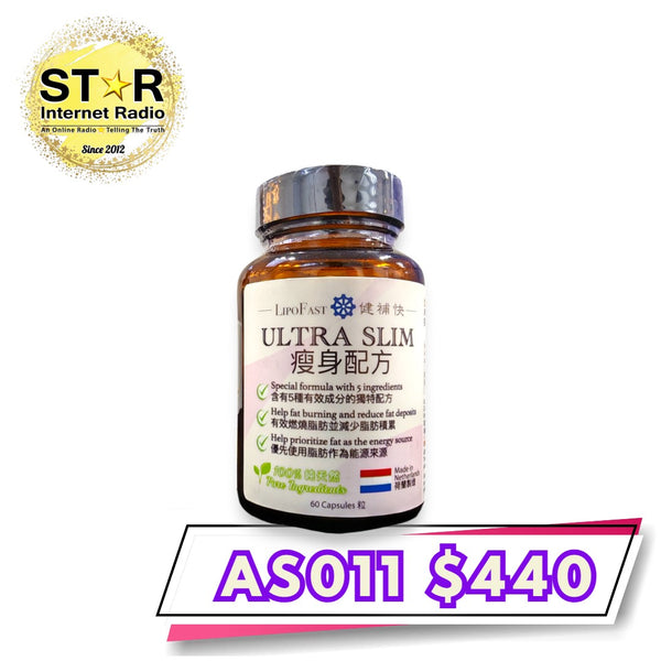 健補快Ultra Slim瘦身配方膠囊 (60粒)