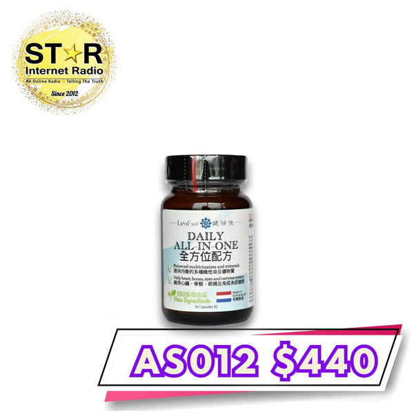 健補快 全方位配方膠囊  (30粒)