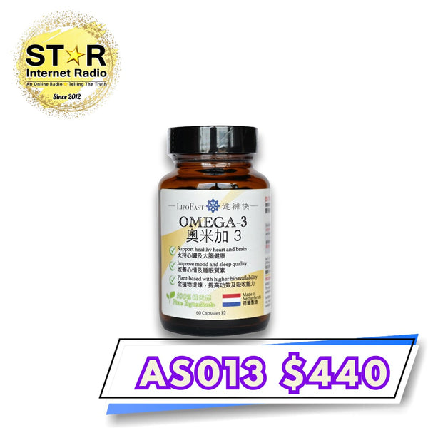 健補快奧米加3膠囊 (60粒)