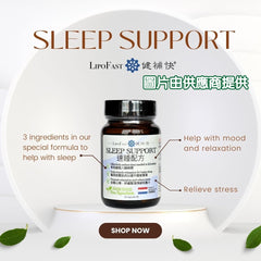 健補快 速睡配方膠囊 (30粒)