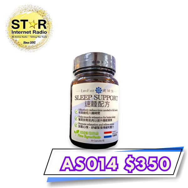 健補快 速睡配方膠囊 (30粒)