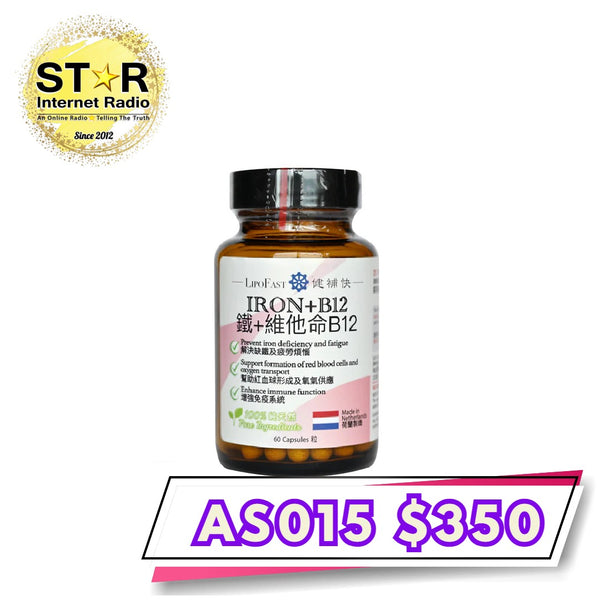 健補快鐵+維他命B12膠囊 (60粒)