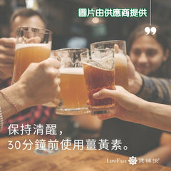 健補快 薑黃素膠囊 (60粒)