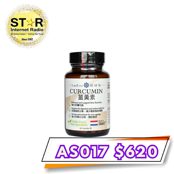 健補快 薑黃素膠囊 (60粒)