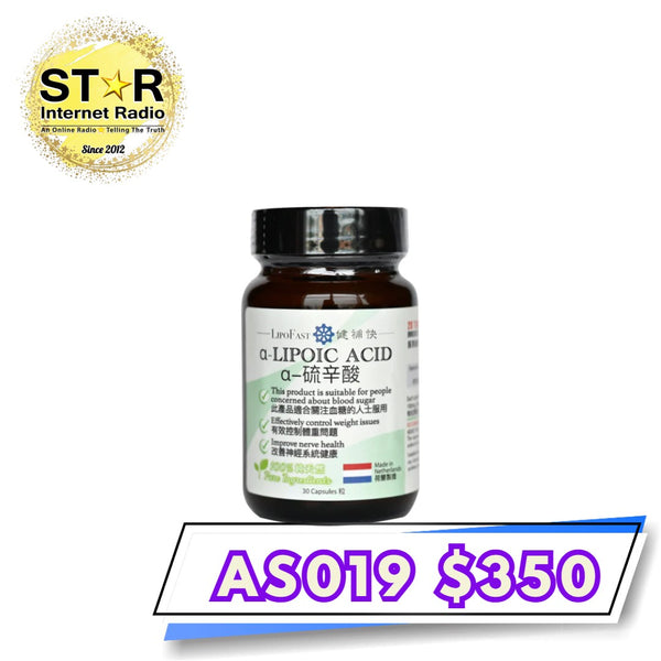 健補快 α-硫辛酸膠囊 (30粒)