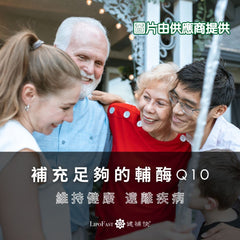 健補快 CoQ10  (60粒)