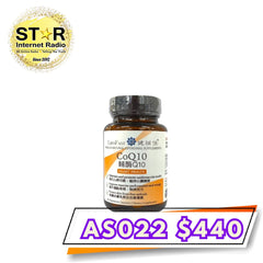 健補快 CoQ10  (60粒)