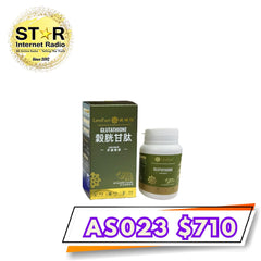 健補快 「升級版」穀胱甘肽膠囊 (60粒)