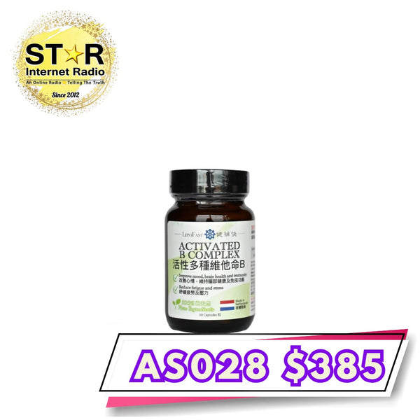 健補快活性多種維他命B膠囊 (30粒)