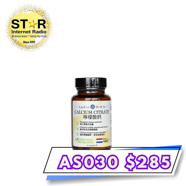 健補快檸檬酸鈣膠囊 (60粒)