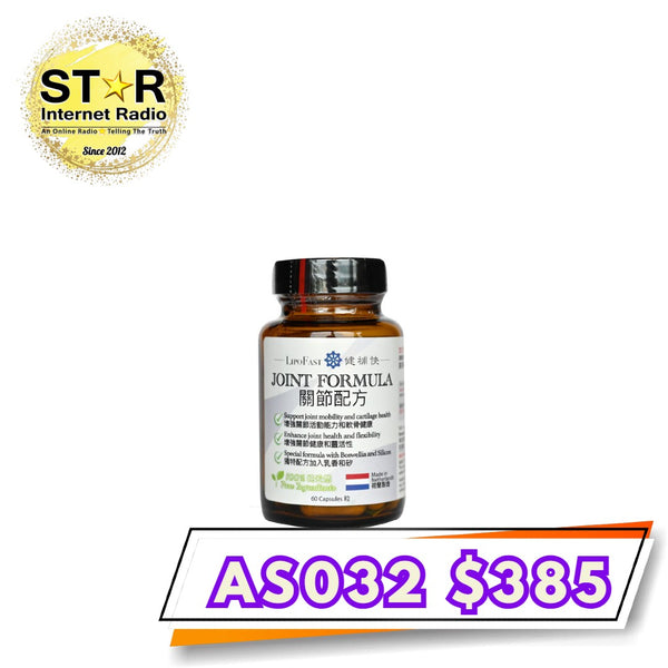 健補快關節配方膠囊 (60粒)