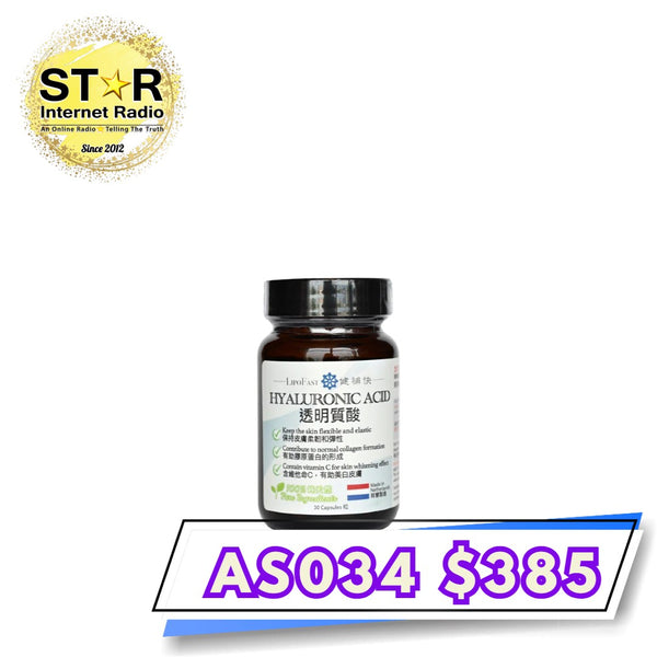 健補快Hyaluronic acid 透明質酸膠囊 (30粒)