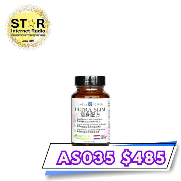 健補快Ultra Slim瘦身配方膠囊 (60粒)