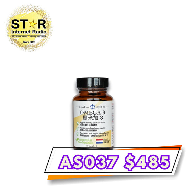 健補快奧米加3膠囊 (60粒)
