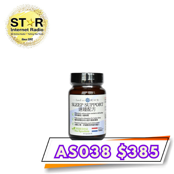 健補快 速睡配方膠囊 (30粒)